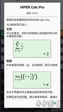 HiPER Calc Pro绿色版