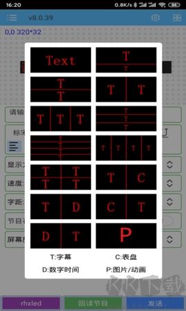 瑞合信Plus安卓版