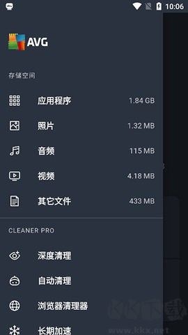 AVG Cleaner高级版