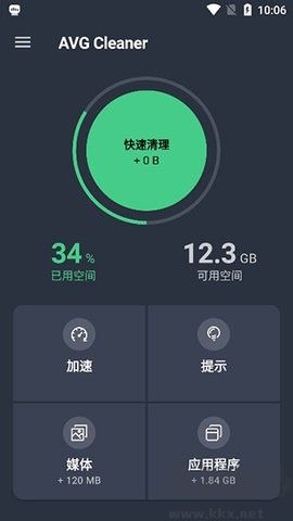 AVG Cleaner高级版