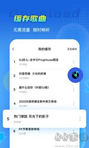 DJ串烧集最新版本