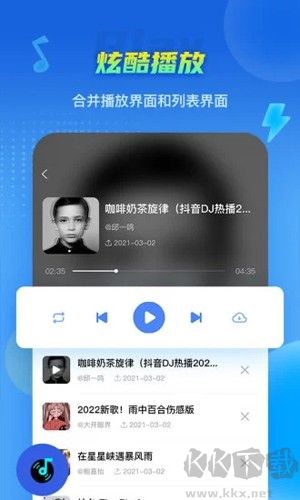 DJ串烧集最新版本