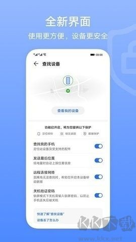 荣耀查找设备最新版