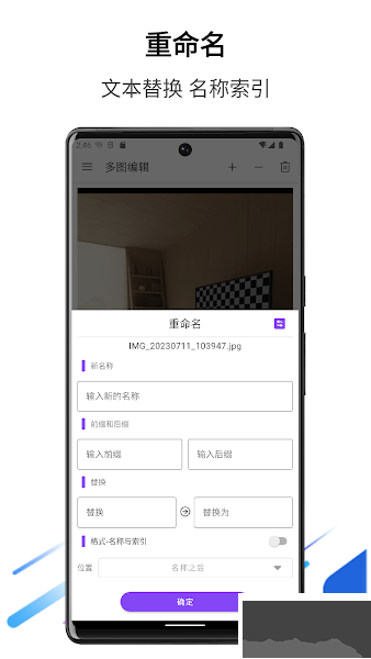多图编辑官方正版