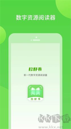 扫好书app最新版