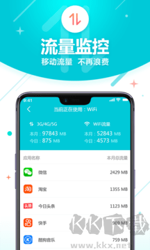 无线WiFi管家官方正版