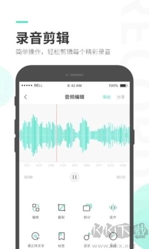 录音大师调音台手机专业版