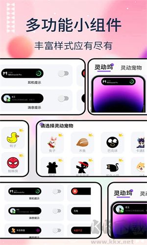 灵动坞app免会员版