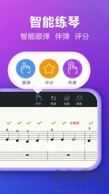 弹琴吧APP官方版