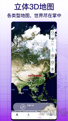 天眼实景互动地图最新版