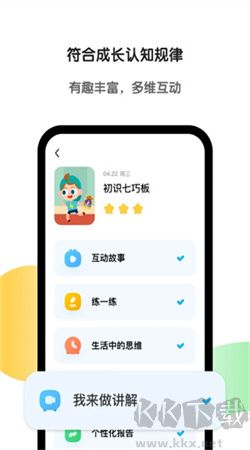 斑马英语网课app