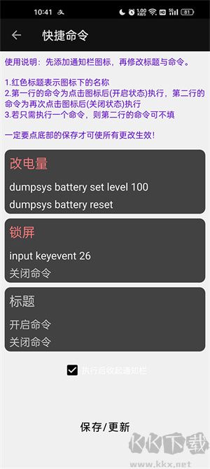 搞机工具箱app最新版