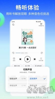 星空阅读app免费版