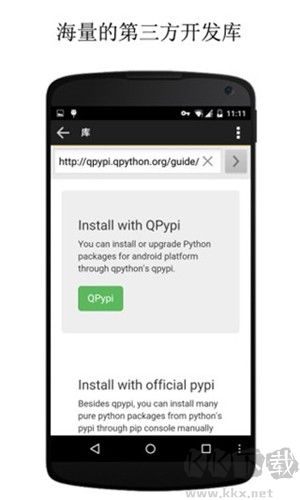 QPython3安卓手机版