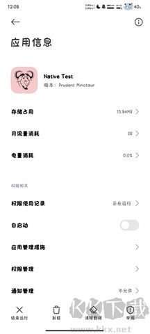 nativetest(环境检测软件)