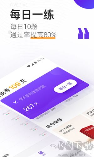 丁香医考app官网版