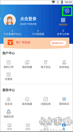 伴考网校app