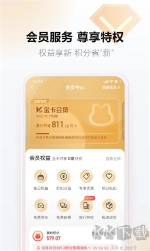 天虹超市网上购物app 第1张图片