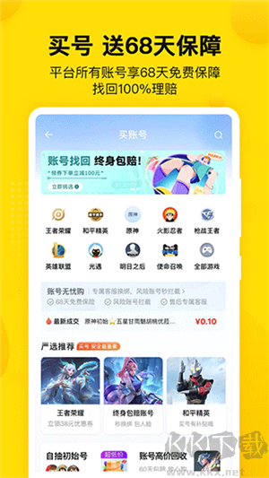 密马游戏交易app标准版