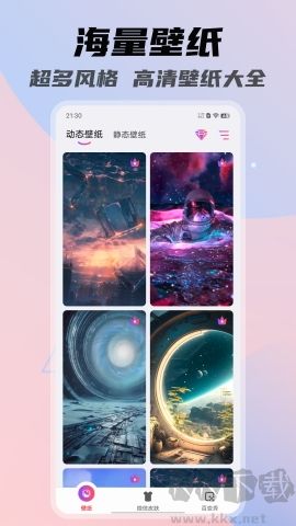 一糖壁纸app高清版