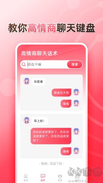 听说输入法app完整版