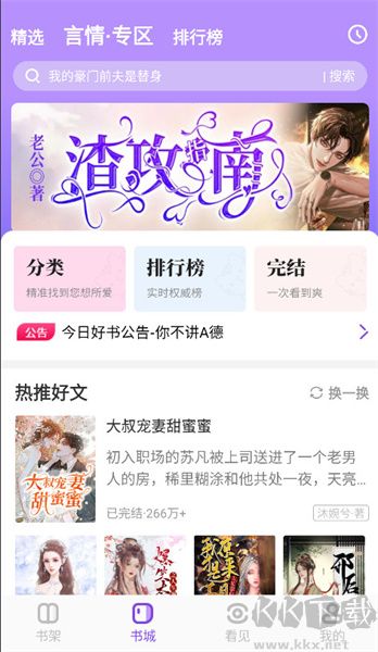 免耽小说大全app安卓版