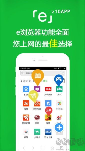 e浏览器app专业版