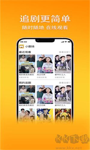 橙子短剧app无广告版