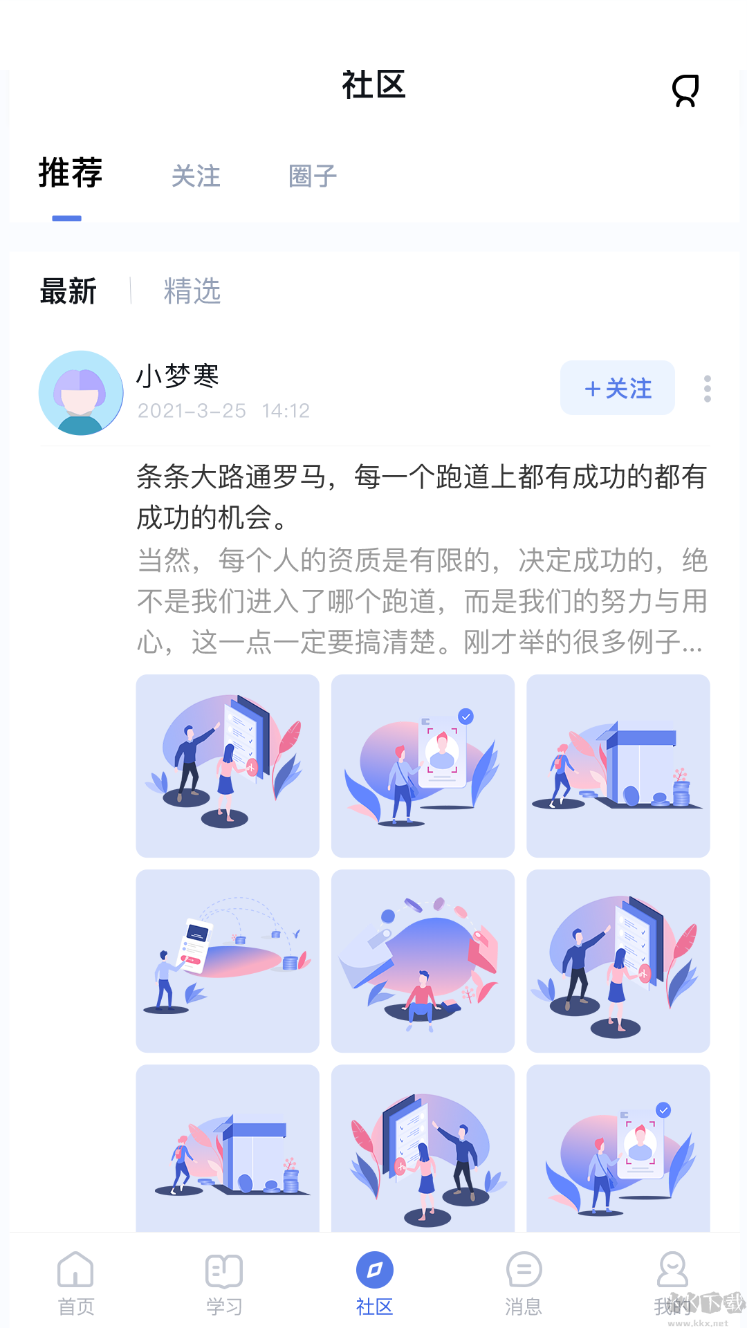 师大课堂app正版