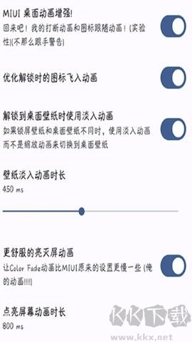 MIUI Extra最新版