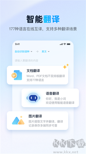 金山词霸app下载安装免费版 第1张图片