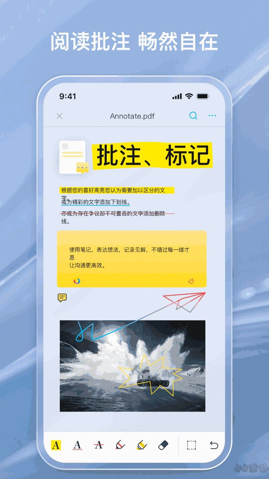 金闪PDF编辑器破解版