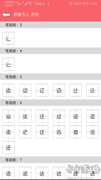 中华汉语字典电子版