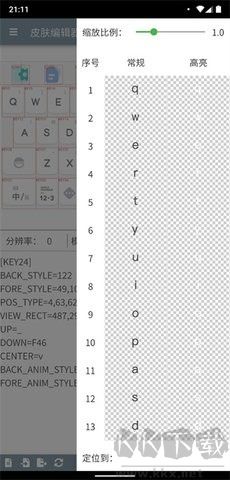 皮肤编辑器最新版