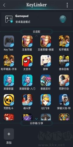 keylinker客户端