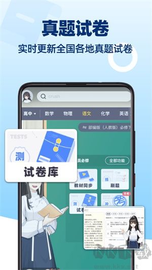 洋葱数学app安卓版