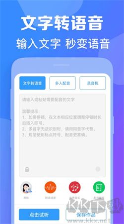 培音配音app破解版