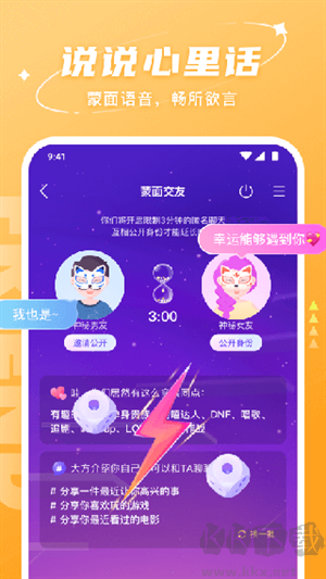 Hello语音app最新版