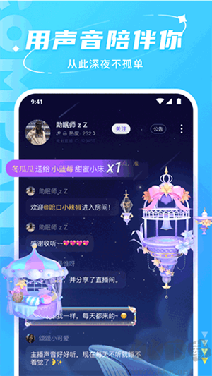 Hello语音app最新版