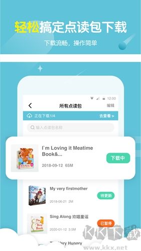 小彼恩app官网版