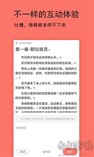 腐萌小说app破解版