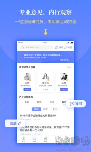 前瞻经济学人app