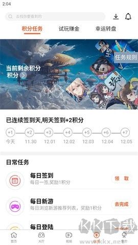 酷玩游戏盒子升级版