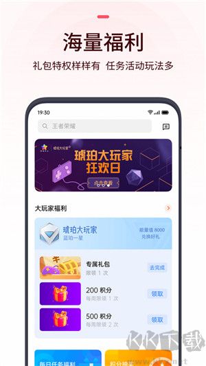 欢太游戏中心app最新版