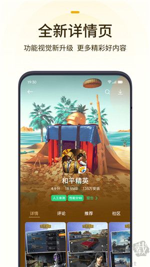 欢太游戏中心app最新版