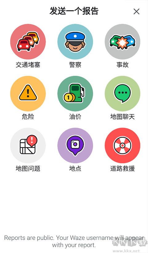 waze地图app手机版