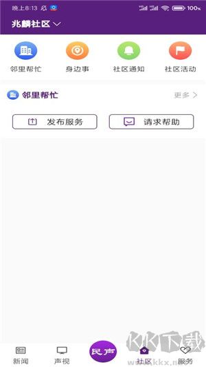 冰城新app手机版