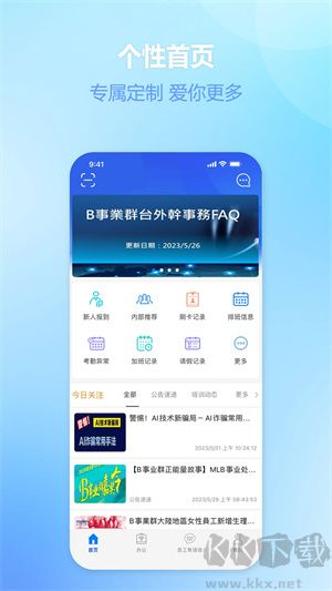 爱多多app安卓版