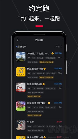 悦跑圈app最新版