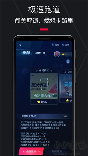 悦跑圈app最新版